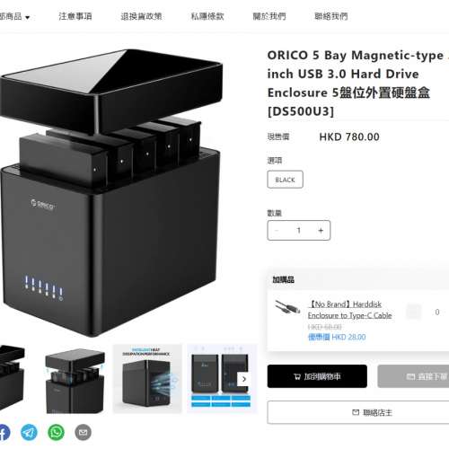 ORICO 5 BAYS 3.5 HARDDISK BOX (USB-3.0) 4位硬碟盒 (不包硬碟)