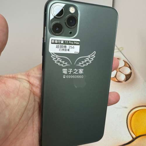 (抵用大機)Apple Iphone 11 pro max 256 512 綠色😍  😍香港行貨  11 pro max  256 ...