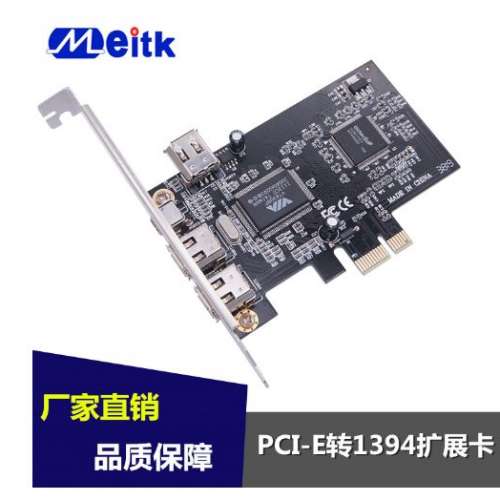PCI-E 1X轉 1394卡4口DV高清視頻采集卡免連1394線