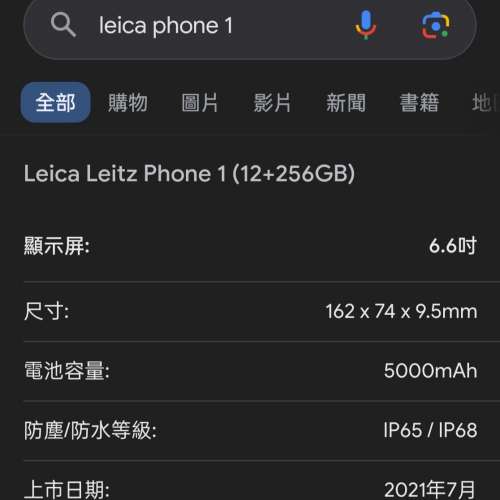 LEITZ PHONE 1 12+256