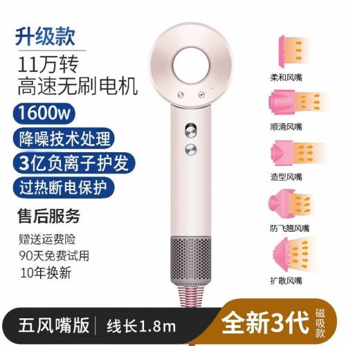香港三腳插頭🔌無葉3億負離子風筒 Hairdryer