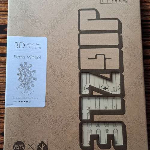 全新 益智立體拼圖 (摩天輪) $100 可議價