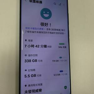 Samsung S22 Ultra 5G 12+512GB 綠色