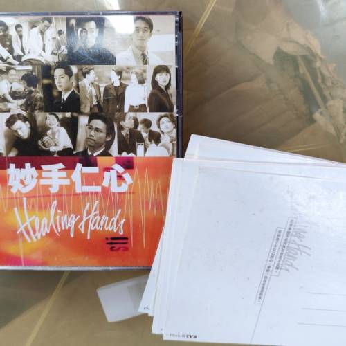 妙手仁心 CD & VCD(卡拉ok) 珍藏版