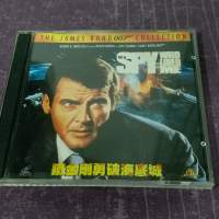 90% 新 007 系列 鐵金剛勇破海底城 The Spy Who Loved Me 1977 年上映電影 VCD