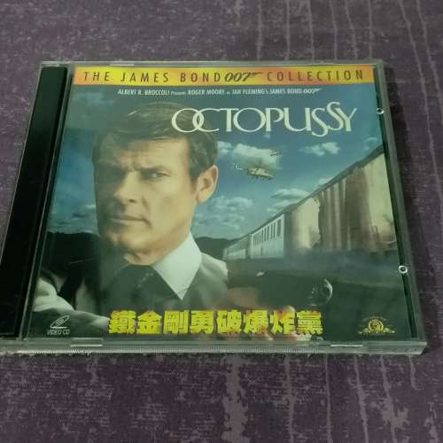 90% 新 007 系列 鐵金剛勇破爆炸黨 Octopussy 1983 年上映電影 VCD