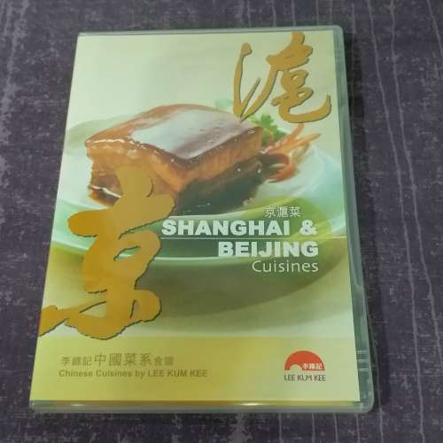 90% 新 李錦記中國菜系食譜 京滬菜 DVD
