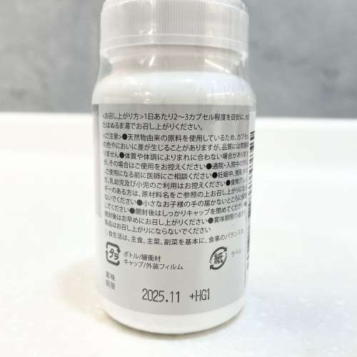 日本製 NMN 18000 Victory Road 抗衰老逆齡補充劑