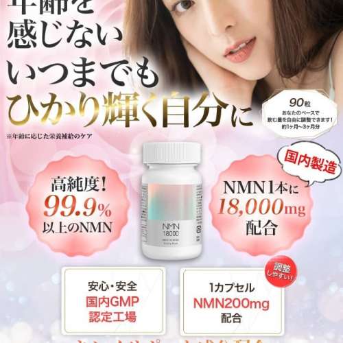 日本製 NMN 18000 Victory Road 抗衰老逆齡補充劑