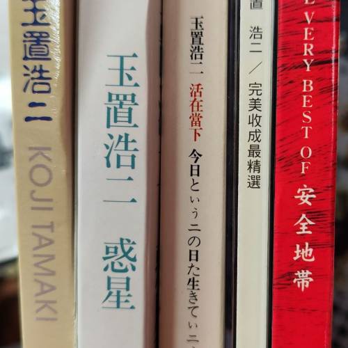 玉置浩二及安全地帶 CDs