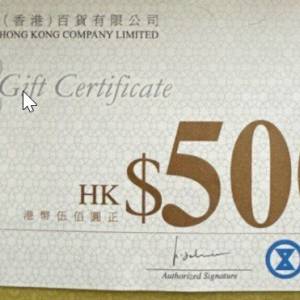 Sogo現金券HK$2000.00