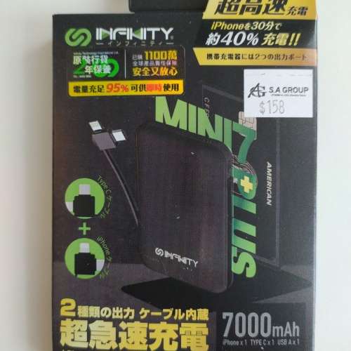 Infinity mini plus 7000mah 15W 充電寶1出2充電線 支援iPhone＆TypeC powerbank p...