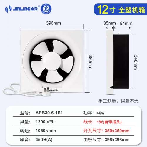 .全新厕所、厨房用抽气扇厨房用强力大抽油烟机