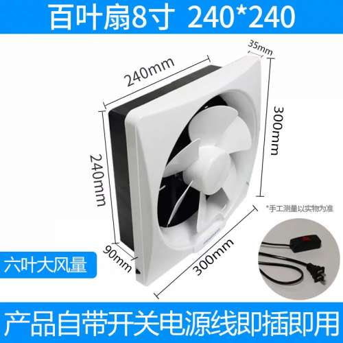 .全新厕所、厨房用抽气扇厨房用强力大抽油烟机