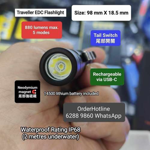Traveller EDC Flashlight. 微電筒，880 lumens，USB-C直接充電. 配14500鋰電池/AA電...