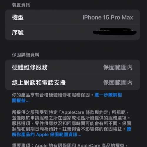 iPhone 15 pro max 256 GB Natural Titanium