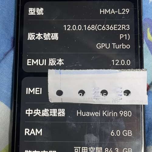 Huawei Mate 20 淨機一部