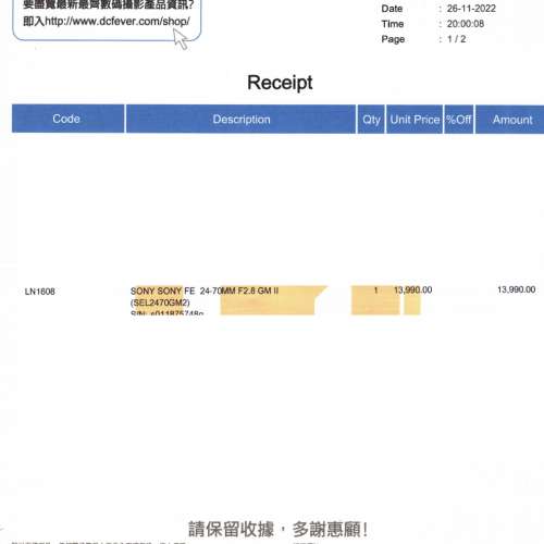 Sony FE 24-70mm F2.8 GM II 行貨 鏡頭