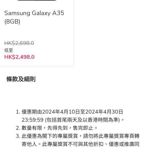 代買 The club會員限定 Samsung 三星手機 S23 S24 Flip Fold