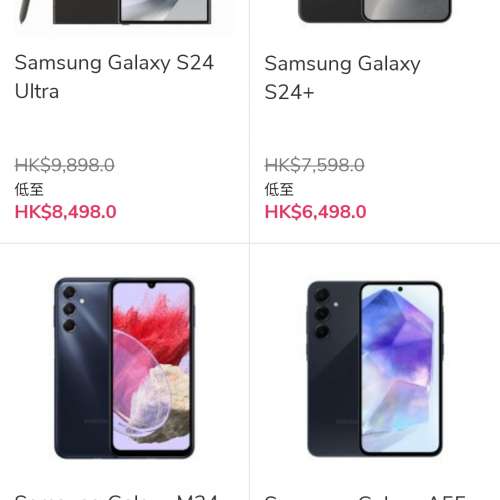 代買 The club會員限定 Samsung 三星手機 S23 S24 Flip Fold