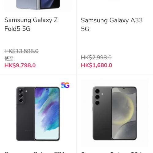 代買 The club會員限定 Samsung 三星手機 S23 S24 Flip Fold