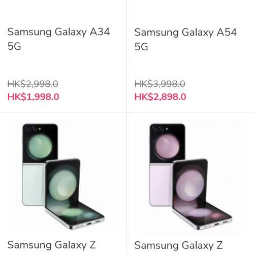 代買 The club會員限定 Samsung 三星手機 S23 S24 Flip Fold