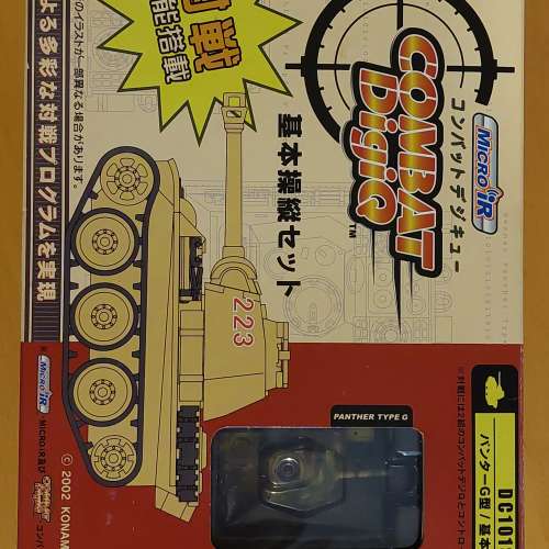 Konami micro IR 坦克車