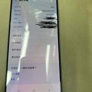 Samsung S24 Ultra 256GB 港行99%新