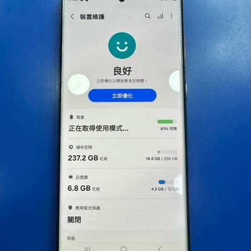 Samsung S22 ultra 12+256gb 香港行貨 雙卡 9成新 功能全正常 任驗 not s23 ultra ...