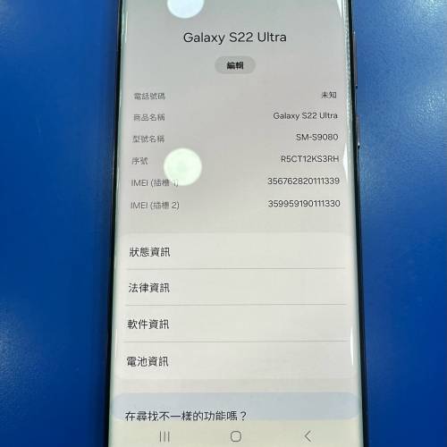 Samsung S22 ultra 12+256gb 香港行貨 雙卡 9成新 功能全正常 任驗 not s23 ultra ...