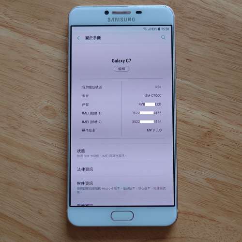 港版 Samsung Galaxy C7（請注意內文）