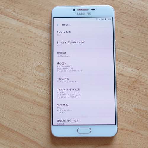 港版 Samsung Galaxy C7（請注意內文）