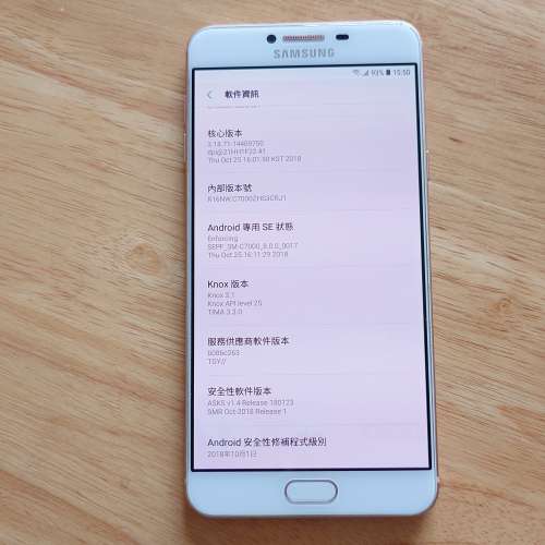 港版 Samsung Galaxy C7（請注意內文）