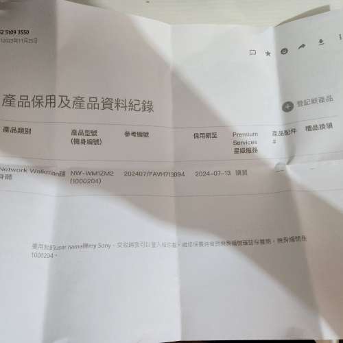 [出售] 二手Sony Wm1zm2 金𥖁2 及 Ier Z1r  不散賣