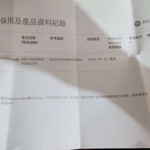 [出售] 二手Sony Wm1zm2 金𥖁2 及 Ier Z1r  不散賣