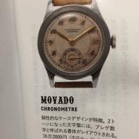 Movado Chronometer cal 75