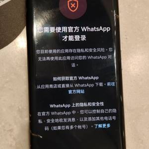 【WhatsApp問題專家】解決華為手機需要使用官方WhatsApp才能登錄問題。P70 P60 P50...