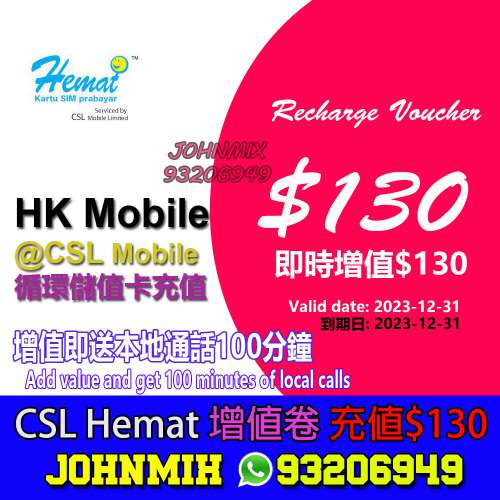 HK Mobile Hemat CSL 循環儲值卡 面值$130 ($100+$30) 增值券 充值券 Recharge Vou...