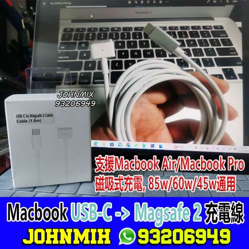 MagSafe magnetic cable Macbook 充電線 support 85w Macbook Pro Macbook air Mag...