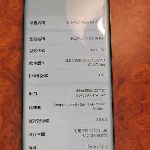 Huawei (華為)mate50 pro 8+512 港行