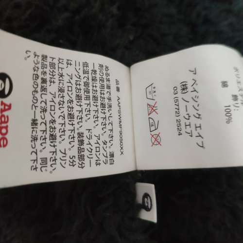 Aape x champion 外套