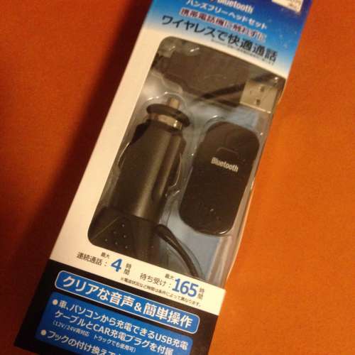 iNG Bluetooth Headset + Vehicle Mobile Charger NEW 全新藍牙耳機+汽車充電器