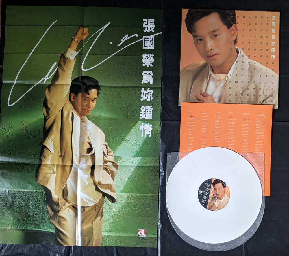 張國榮 為妳鍾情 CD 張國榮 – 為妳鍾情 – Vinyl (White Vinyl, LP, Album), 1985