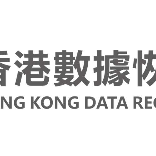 香港數據恢復中心 Hong Kong Data Recovery Center