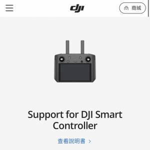 DJI Smart Controller rm500