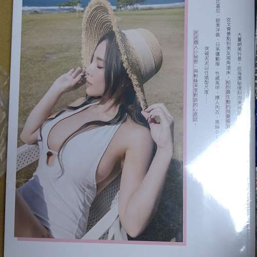 泥是唯一：泥泥JANiE寫真書