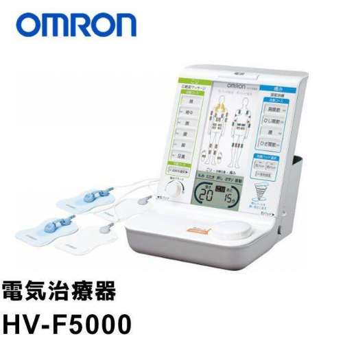 HV-F5000 HV-5200 低頻治療儀理療儀 旗艦 Omron 歐姆龍 3D按摩