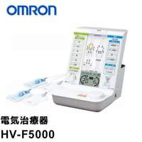 HV-F5000 HV-5200 低頻治療儀理療儀 旗艦 Omron 歐姆龍 3D按摩