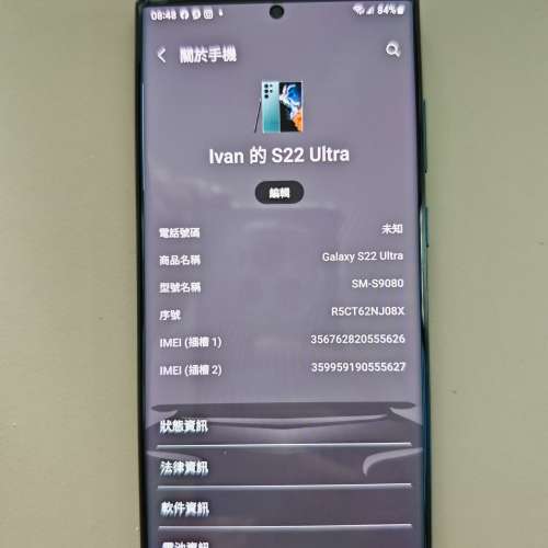 Samsung Galaxy S22 Ultra