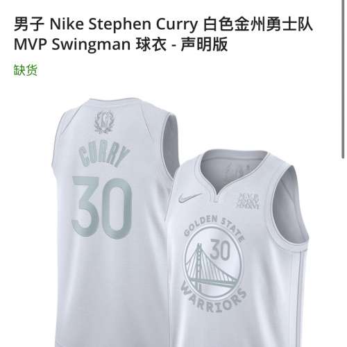 Stephen curry mvp 球衣